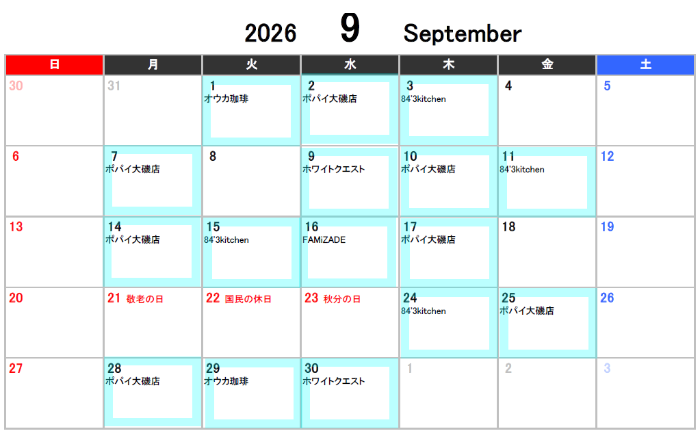 9月出店カレンダー