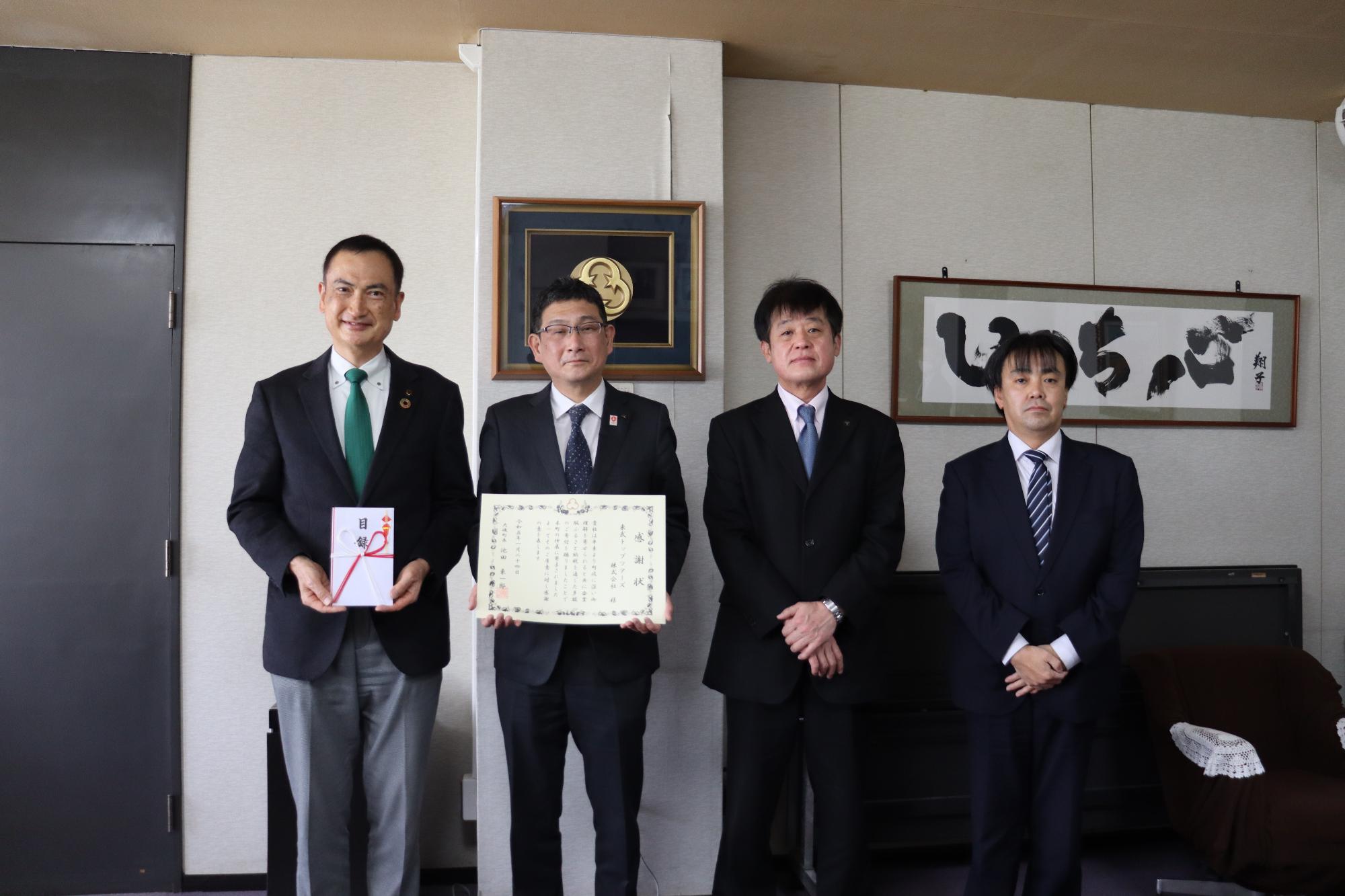 令和５年1月24日感謝状贈呈式の様子