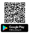 アプリをGooglePlayからダウンロード