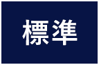 文字サイズを普通にする