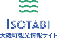 ISOTABI 大磯町観光情報サイト